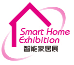 2018*六届广州国际智能家居展览会
