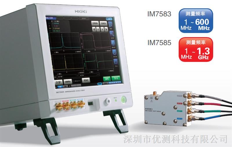 阻抗分析仪_高速、稳定测量的高端机型