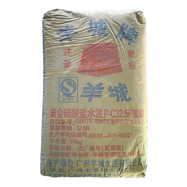 羊城牌水泥 复合硅酸盐PC325R 广州羊城水泥
