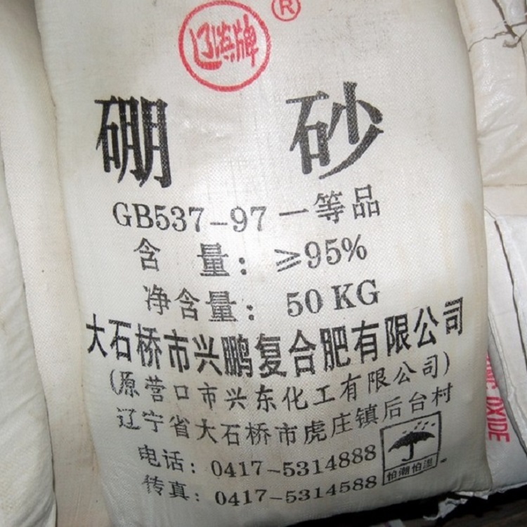 硼砂厂家销售 工业级硼砂 高含量工业硼砂 农业用硼砂大量批发