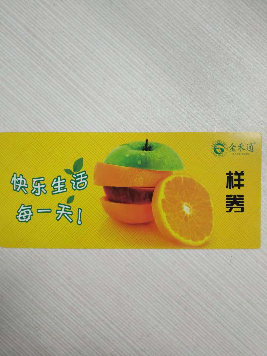 礼品券卡和提货系统