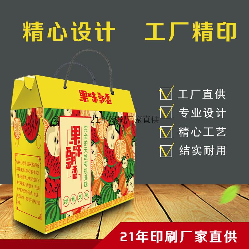 珠海中山公司企业派水果包装礼品盒嘉兆印刷厂家直供