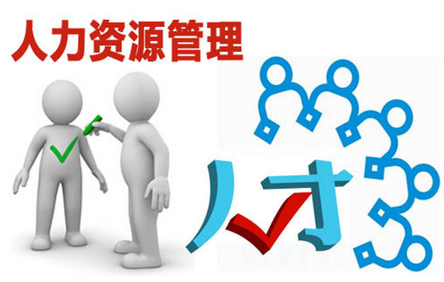 上海人才中介公司办理人力资源服务许可证