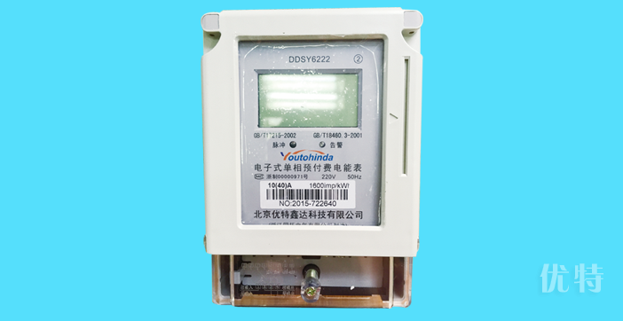 山西485红外远传智能电表、家用插卡式电表