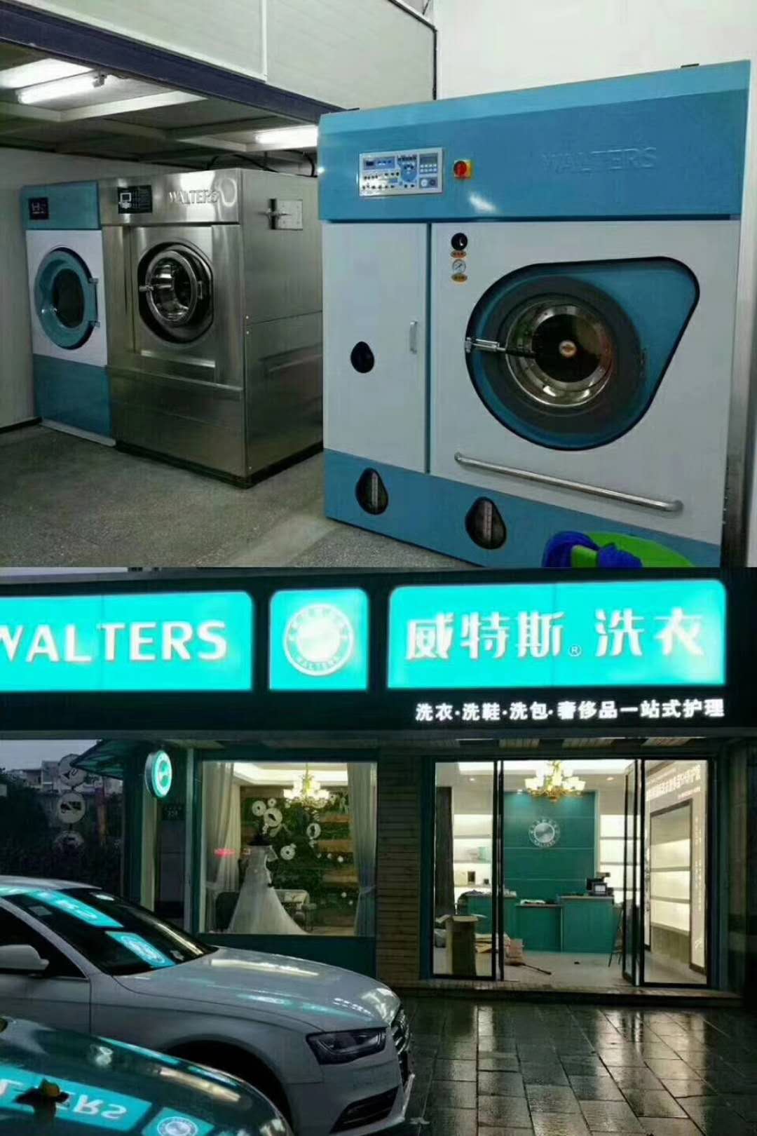 干洗店需要的设备有哪些 设备不能少