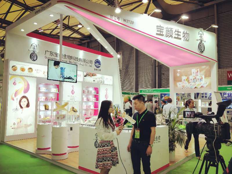 2018北京*二十三届特医食品|保健品展览会