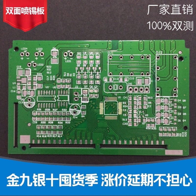 广德宝松FR-4双面电路板批量厂