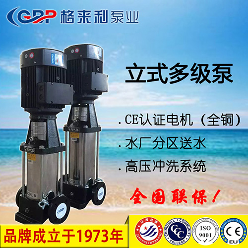 广州直销新瑞洪泵业CDLF8-6轻型立式多级增压泵高压水泵管道循环泵