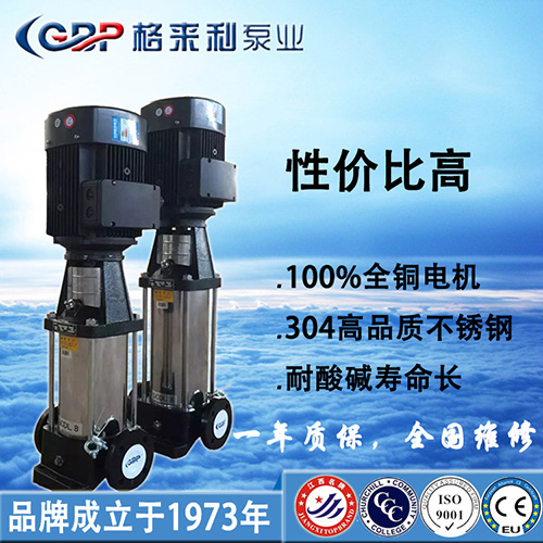 广州直销新瑞洪泵业CDLF16-4轻型立式多级增压泵空调排水泵农业灌溉水泵