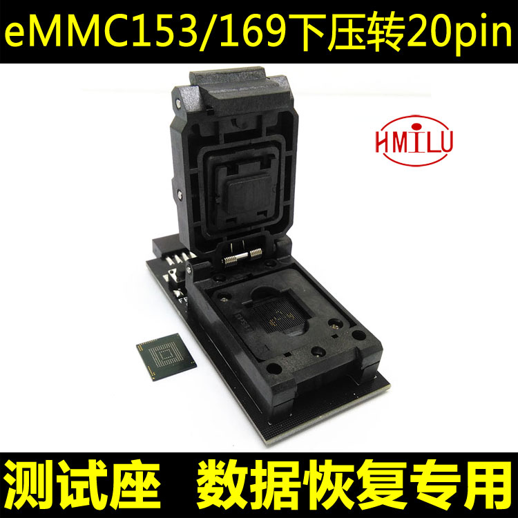 eMMC169/153转20pin 测试座 手机数据恢复**座 编程座 工厂