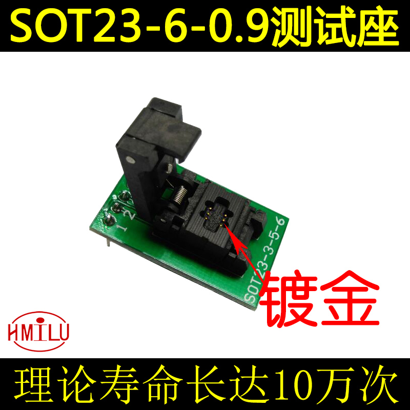 SOT23-6-0.95翻盖探针测试座SOT23-6-0.95-CP01PNL烧录座