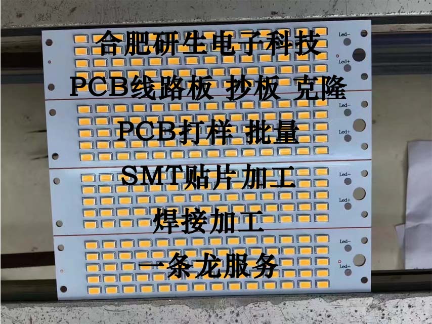PCB电路板焊接 smt贴片加工 线路板抄板打样 SMT钢网制作