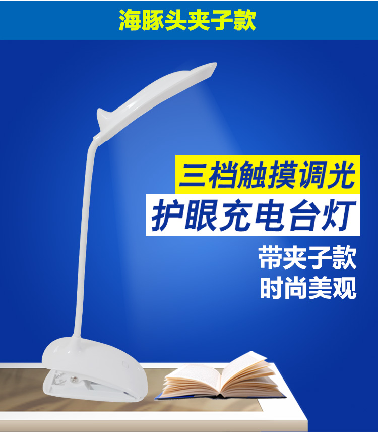 厂家直销LED护眼学习书桌灯现代简约台灯阅读台灯