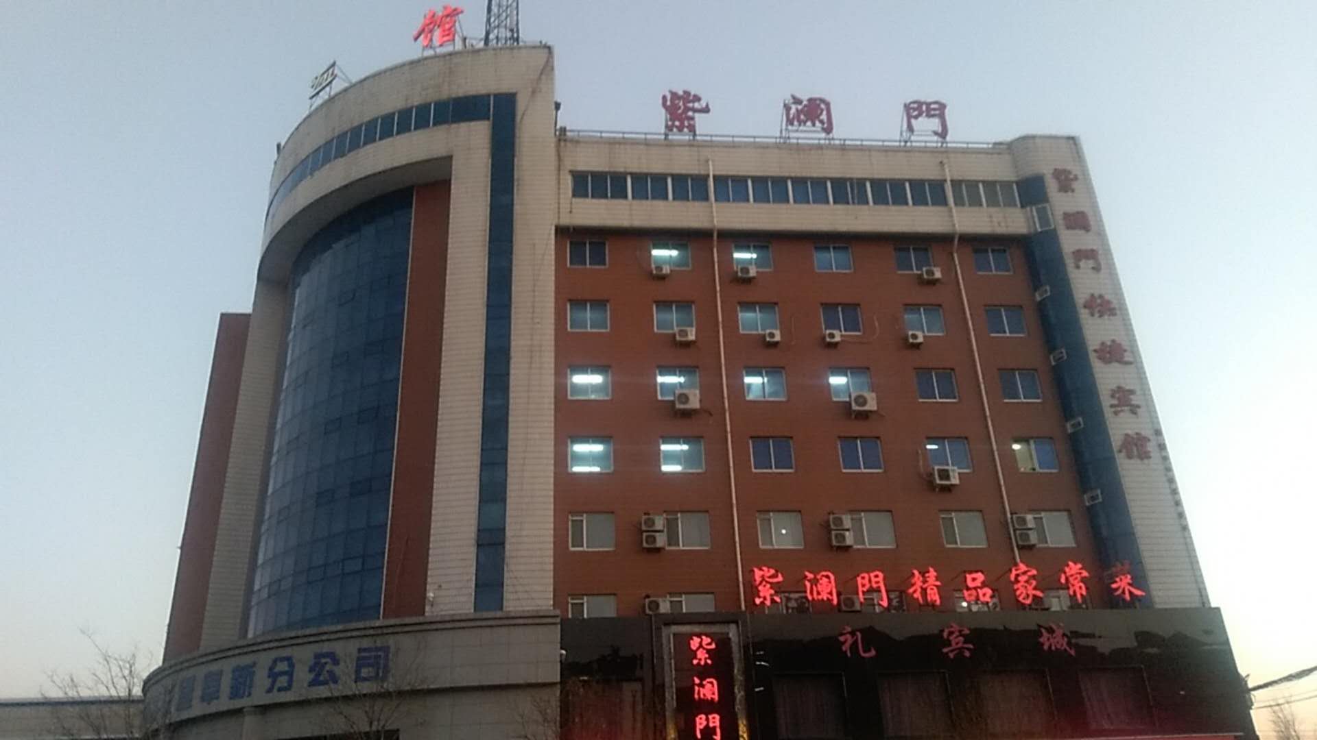 阜新市餐饮推荐，阜新市餐饮酒店