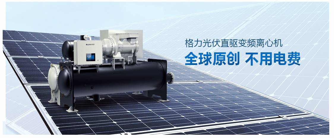 广州中央空调工程,广州中央空调工程工程案例,惠耀扬制冷设备