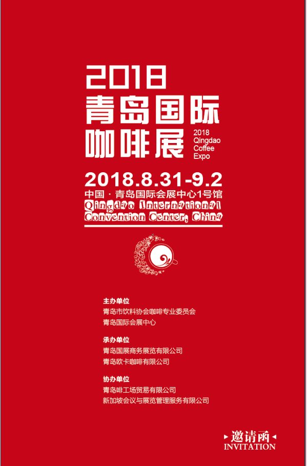 青岛茶博会2018年时间表 *十二届中国青岛）国际茶博会紫砂艺术展
