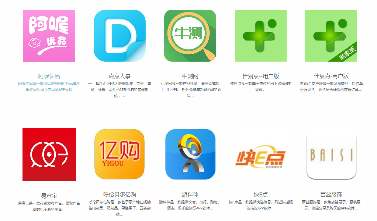iPad开发|上海iPad开发团队