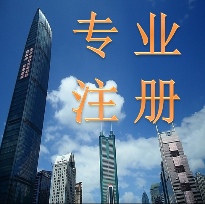 上海浦东工商注册条件是什么呢？熟悉需要满足哪些方面