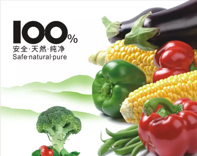 2018北京*二十届**食品农产品展览会