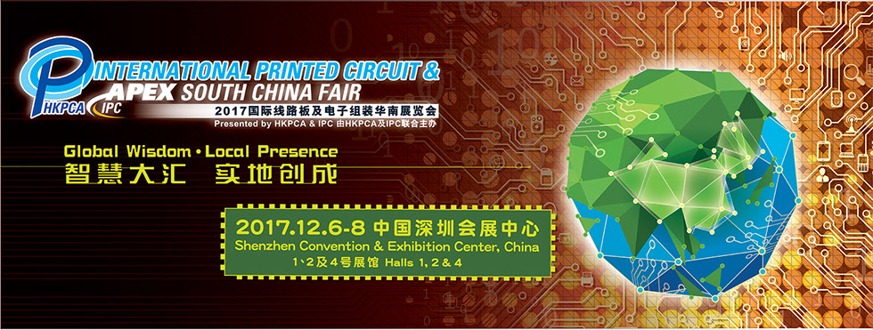 斯利通陶瓷电路板亮相2017国际线路及电子组装华南展览会