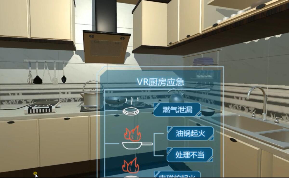 时空门VR厨房火灾演练,VR消防，VR地震，VR火灾逃生，VR科普