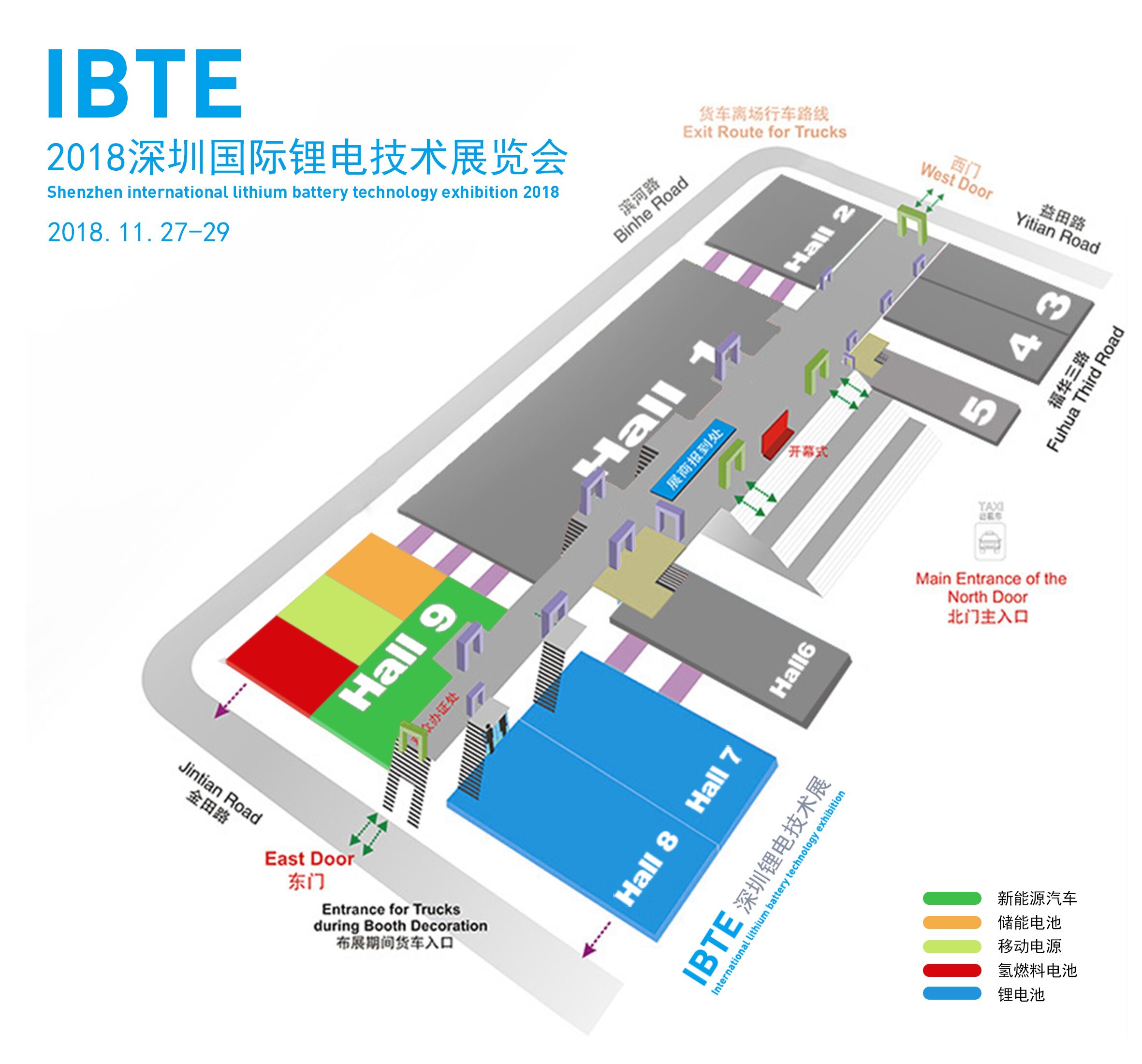 IBTE-2018深圳国际锂电技术展览会