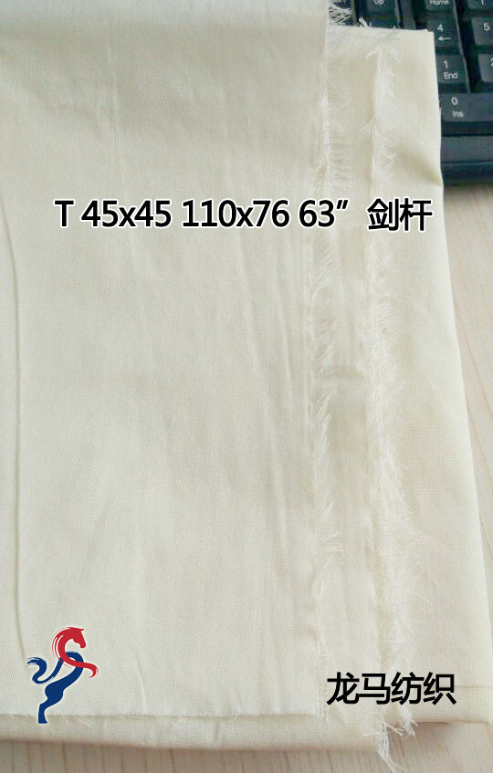 纯涤仿大化110x76 63寸坯布剑杆毛边出口品质纯涤口袋布