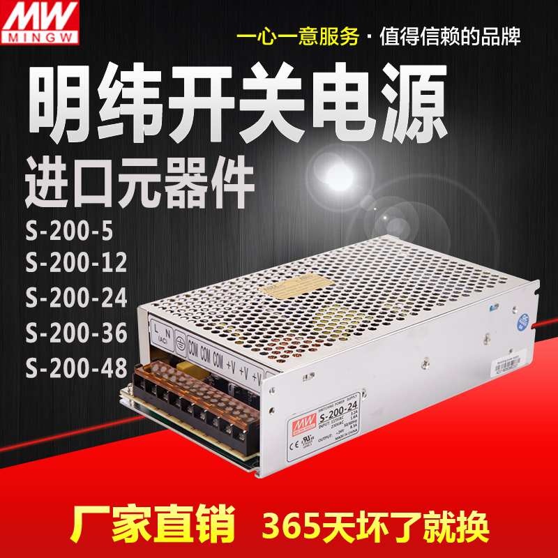 S-200W-5V/40A单组输出开关电源 5V40A电源