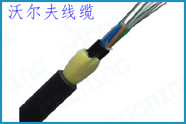 ADSS光缆16芯200跨距型号光缆河北沃尔夫线缆厂家直销