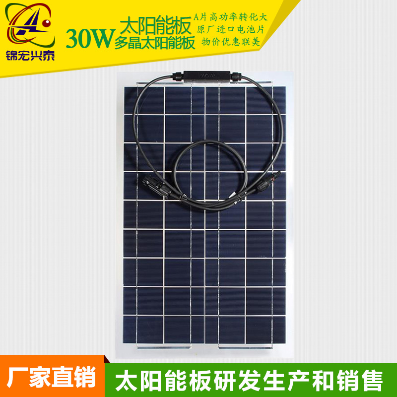 厂家直销太阳能电池板 多晶太阳能电池片30W18V高效