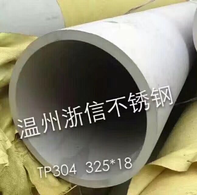 专业生产流体管道304不锈钢无缝管310S耐高温钢管316L不锈钢