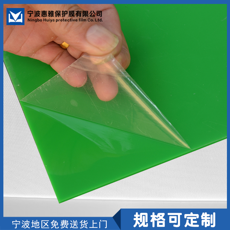 宁波PE保护膜、塑料外壳保护膜吹塑薄膜 生产工艺如何
