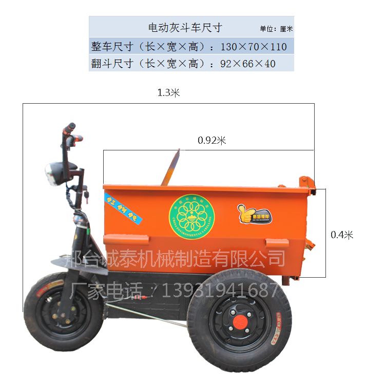 养殖场电动自卸翻斗车 矿用运输货料电动三轮车 拉饲料车