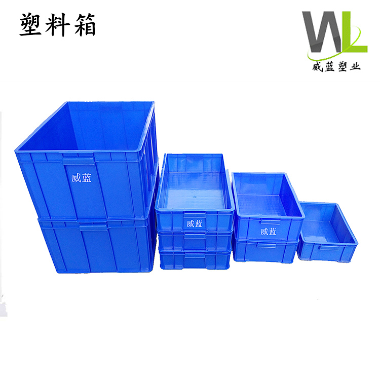 武汉黄石塑料周转箱运输盒胶筐整理箱物流箱食品箱零件盒储物箱