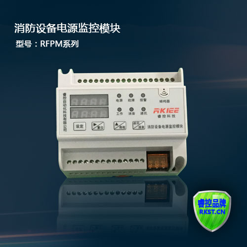 供应睿控RFPM4-AVI消防设备电源单电压电流信号传感器 主机
