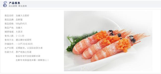 宁波上海北极甜虾进口报关服务甜虾资料有哪些