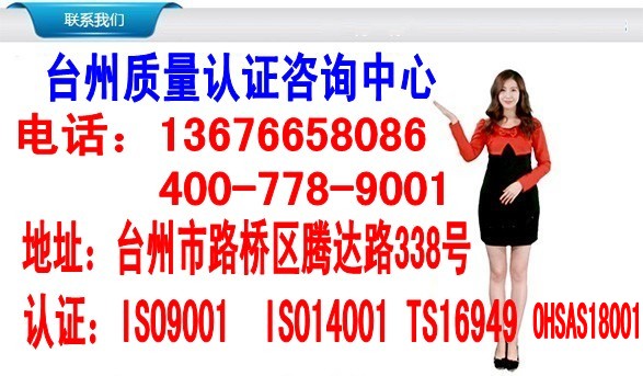 台州鑫程认证有限公司