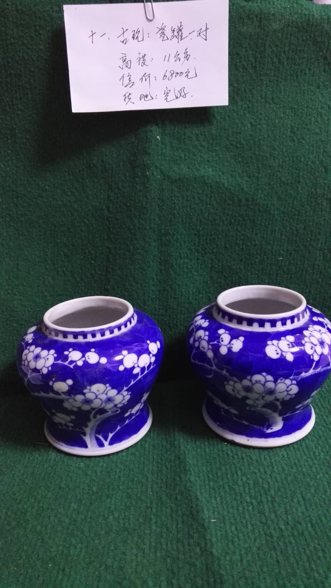 锦州市瓷罐一对）供应，锦州市瓷罐一对）销售