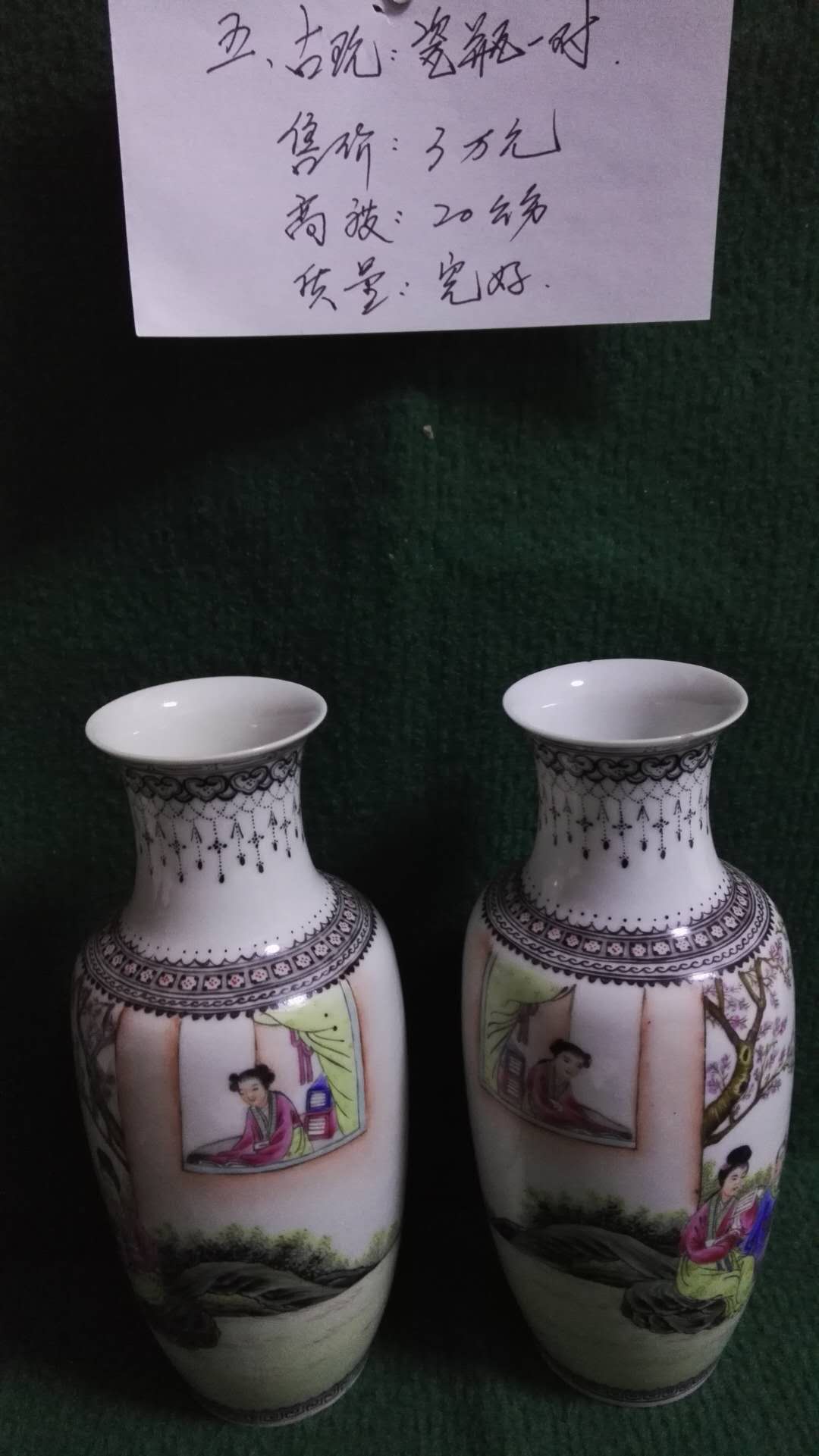 锦州市20公分瓷瓶一对）供应，锦州市20公分瓷瓶一对）销售