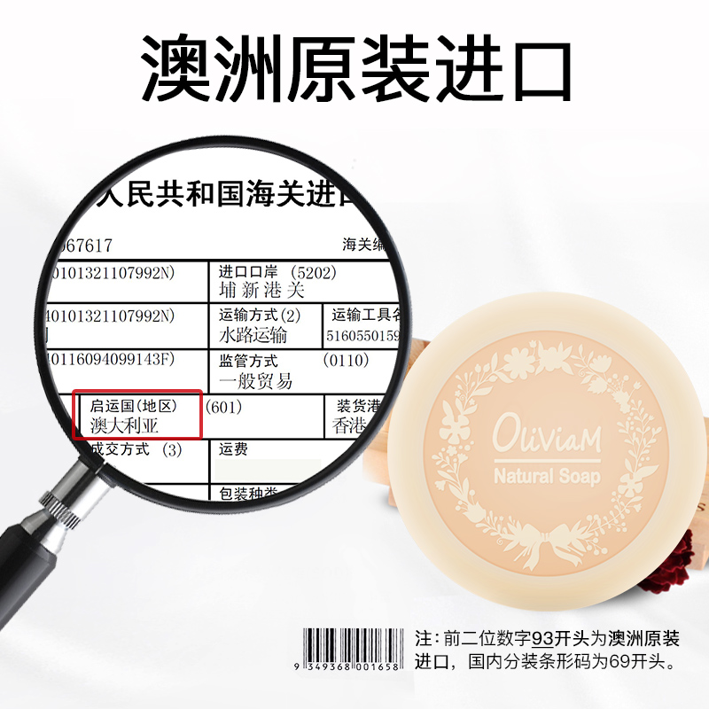 澳洲OLIVIAM中国总代理招代理商/经销商主打手工皂，绵羊油，木瓜膏