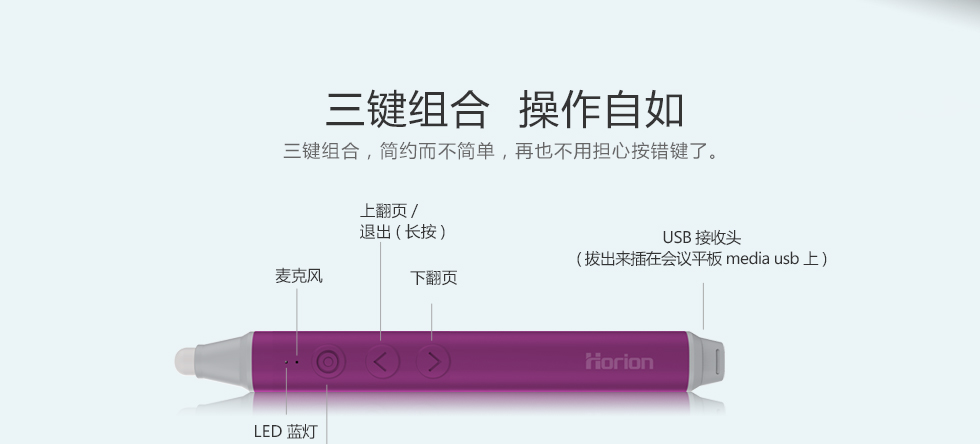 Horion/皓丽HP-2激光翻页笔一体机智能遥控触摸笔