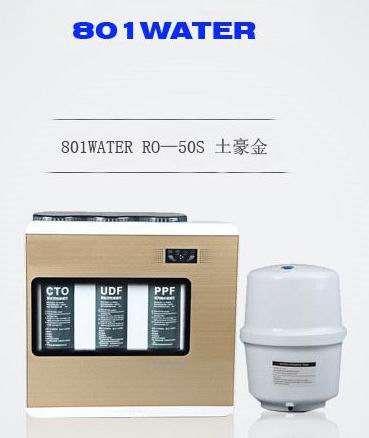 江门精品家用净水器RO—50G反渗透纯水机