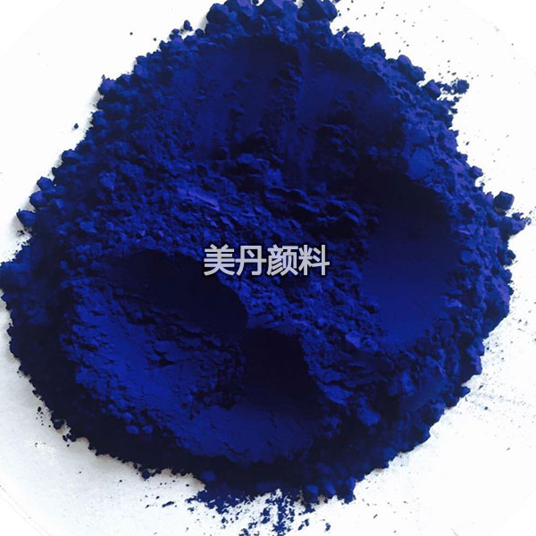 美丹公司供应铜酞青色粉高品质颜料兰花青蓝宫8501酞青蓝BGS颜料