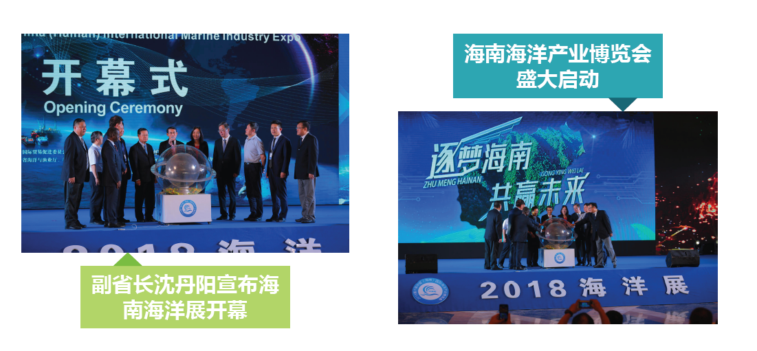 *八届北京国际海洋工程技术与装备展览会