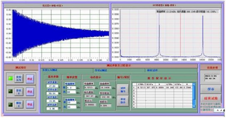 弹性模量测试仪-国产弹性模量测试仪脉冲激振法