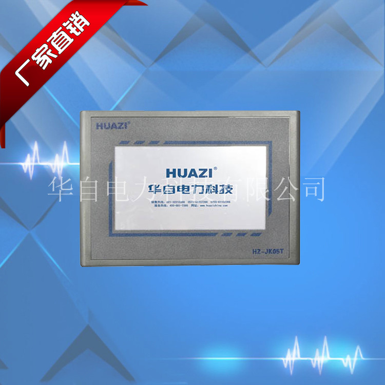 华自工厂直销直流屏配套监控模块 HZ-JK03 液晶屏显示