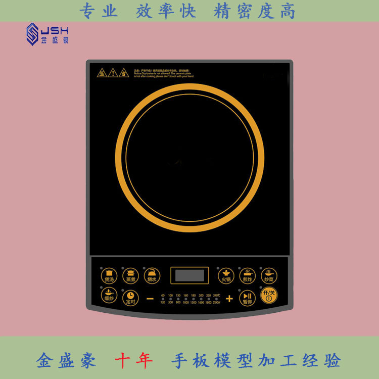 长安手板加工选择金盛豪cnc快速定制家电模型技术