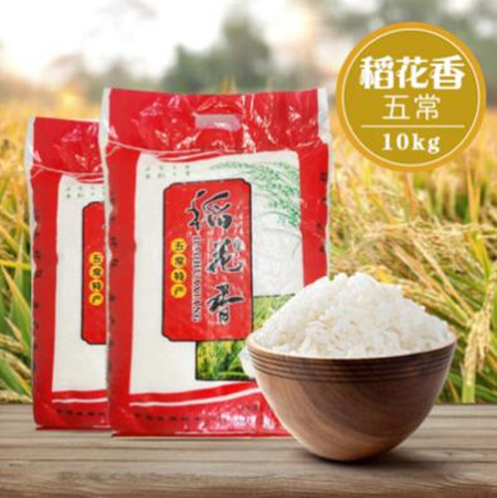 纯色海菊五常稻花香大米10kg 舌尖上的中国2五星推荐