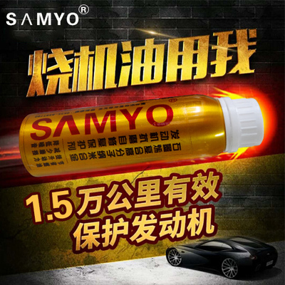 SAMYO石墨烯纳米合金抗磨剂 DW-3X