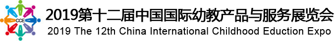 2018北京幼教装备展2018、北京国际幼教展
